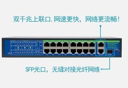 如何將普通交換機(jī)變成PoE交換機(jī)？